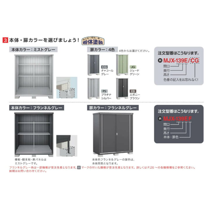楽天市場】イナバ物置 稲葉製作所 シンプリー MJX-137CP / MJX-137CPF 