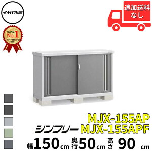 Ciou t쏊 Vv[ MJX-155AP / MJX-155APF ̎[^Cv  150 cm s 50 cm  90 cm u֐EBEk̈ꕔn菤ivwu O ^  q [ Cio diy X