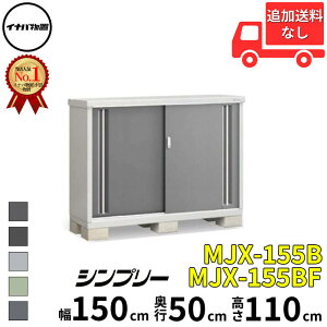 Ciou t쏊 Vv[ MJX-155B / MJX-155BF SʒI^Cv  150 cm s 50 cm  110 cm u֐EBEk̈ꕔn菤ivwu O ^  q [ Cio diy X 