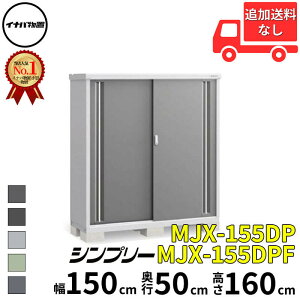 Ciou t쏊 Vv[ MJX-155DP / MJX-155DPF ̎[^Cv  150 cm s 50 cm  160 cm u֐EBEk̈ꕔn菤ivwu O ^  q [ Cio diy X