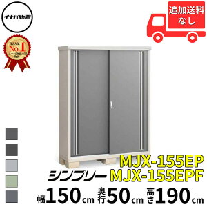 Ciou t쏊 Vv[ MJX-155EP / MJX-155EPF ̎[^Cv  150 cm s 50 cm  190 cm u֐EBEk̈ꕔn菤ivwu O ^  q [ Cio diy X