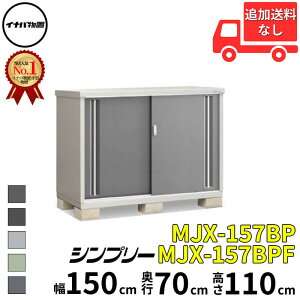 Ciou t쏊 Vv[ MJX-157BP / MJX-157BPF ̎[^Cv  150 cm s 70 cm  110 cm u֐EBEk̈ꕔn菤ivwu O ^  q [ Cio diy X