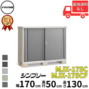 Ciou t쏊 Vv[ MJX-175C / MJX-175CF SʒI^Cv  170 cm s 50 cm  130 cm u֐EBEk̈ꕔn菤ivwu O ^  q [ Cio diy X 