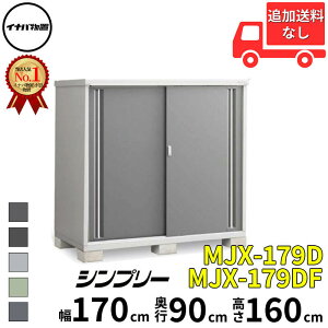 y}\ΏہzCiou t쏊 Vv[ MJX-179D / MJX-179DF SʒI^Cv  170 cm s 90 cm  160 cm u֐EBEk̈ꕔn菤ivwu O ^  q [ 