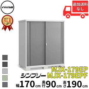 Ciou t쏊 Vv[ MJX-179EP / MJX-179EPF ̎[^Cv  170 cm s 90 cm  190 cm u֐EBEk̈ꕔn菤ivwu O ^  q [ Cio diy X