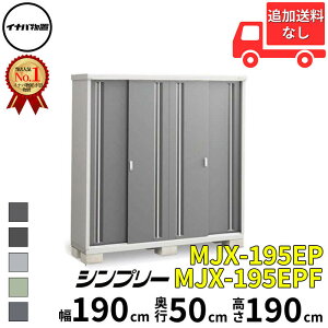 Ciou t쏊 Vv[ MJX-195EP / MJX-195EPF ̎[^Cv  190 cm s 50 cm  190 cm u֐EBEk̈ꕔn菤ivwu O ^  q [ Cio diy X