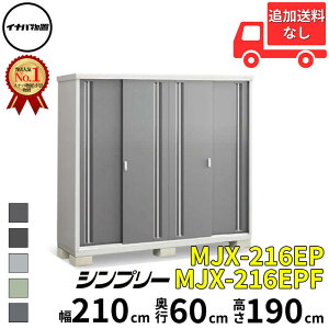 Ciou t쏊 Vv[ MJX-216EP / MJX-216EPF ̎[^Cv  210 cm s 60 cm  190 cm u֐EBEk̈ꕔn菤ivwu O ^  q [ Cio diy X
