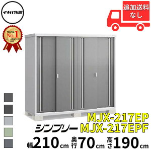 Ciou t쏊 Vv[ MJX-217EP / MJX-217EPF ̎[^Cv  210 cm s 70 cm  190 cm u֐EBEk̈ꕔn菤ivwu O ^  q [ Cio diy X