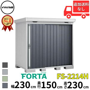 Ciou t쏊 FORTA tH^ FS-2214H nC[t ^  230 cm s 130 cm  230 cm u֐EBEk̈ꕔn菤ivwu O ^ ^  q [ diy Lbg 