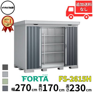 Ciou t쏊 FORTA tH^ FS-2615H nC[t ʌ^  270 cm s 150 cm  230 cm u֐EBEk̈ꕔn菤ivwu O ^ ^  q [ diy Lbg 