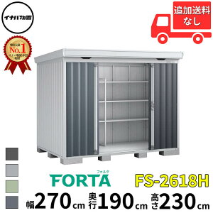 Ciou t쏊 FORTA tH^ FS-2618H nC[t ʌ^  270 cm s 170 cm  230 cm u֐EBEk̈ꕔn菤ivwu O ^ ^  q [ diy Lbg 