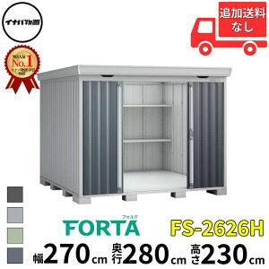 Ciou t쏊 FORTA tH^ FS-2626H nC[t ^E^  270 cm s 260 cm  230 cm u֐EBEk̈ꕔn菤ivwu O ^ ^  q [ diy L
