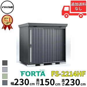Ciou t쏊 FORTA tH^ FS-2214HF nC[t ʌ^  230 cm s 130 cm  230 cm u֐EBEk̈ꕔn菤ivwu O ^ ^  q [ diy Lbg 