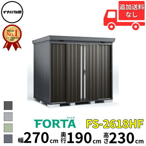 Ciou t쏊 FORTA tH^ FS-2618HF nC[t ʌ^  270 cm s 170 cm  230 cm u֐EBEk̈ꕔn菤ivwu O ^ ^  q [ diy Lbg 