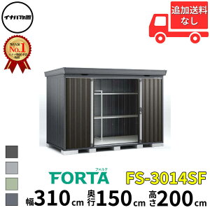 Ciou t쏊 FORTA tH^ FS-3014SF X^_[h ^  310 cm s 130 cm  200 cm u֐EBEk̈ꕔn菤ivwu O ^ ^  q [ diy Lbg 