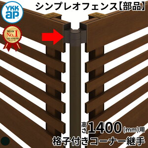 yiz YKKAP YKK VAXtFX H14^ R[i[ T140 (H1400 140cm) iqtR[i[p 1{ F w tFX ډB V[g Q[g O DIY x  O hbO  K[fj