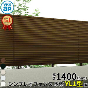 yr[ŕۏ؉z YKKAP YKK VvItFX YL1^ [o[ { T140 (H1400 140cm) tFX{̂̂ w tFX ډB Q[g lbg O DIY x  O hbO  K[f