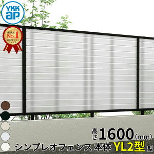 yr[ŕۏ؉z YKKAP YKK VvItFX YL2^ ̌[o[ { T160 (H1600 160cm) tFX{̂̂ w tFX ډB Q[g lbg O DIY x  O hbO  K[