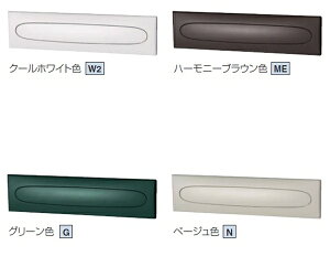 パナソニック サインポスト 口金EU型ポスト 取り出し口蓋保持機能仕様+ポスト内LEDライト 1B-5 ワンタッチロック XCTBR6530 『郵便ポスト』