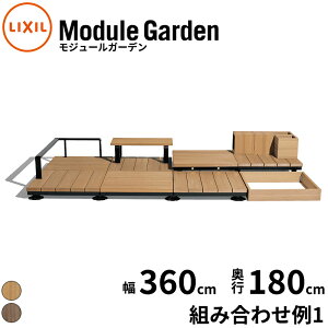 LIXIL NV Module Garden W[K[f  370 cm s 180 cm  16 cm ` 24 cm gݍ킹1 w EbhfbL  K[ffbL K[fx` lH  gݗ u ȒP DIY