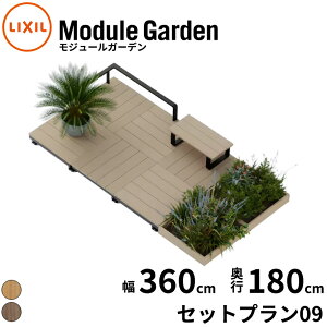 LIXIL NV Module Garden W[K[f  360 cm s 180 cm  16 cm ` 24 cm Zbgv09 w EbhfbL  K[ffbL K[fx` lH  gݗ u ȒP DI