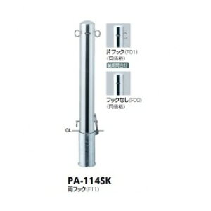 T|[ s[ XeX PA-114SK