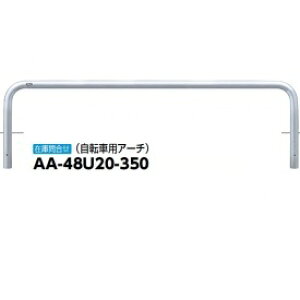 T|[ ]ԃA[` Œ莮 XeX AA-48U20-350