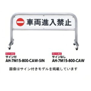 T|[ XeX ړA[` AH-7M15-800-CAW-SIN