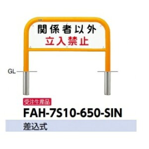 T|[ A[` TCZbg FAH-7S10-650-SIN