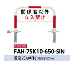 �T���|�[�� �A�[�` �T�C���Z�b�g FAH-7SK10-650-SIN