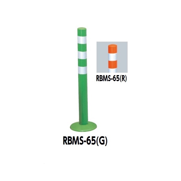 サンポール ガードコーン RBMS-65：エクステリアのプロショップ キロ