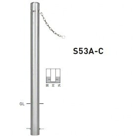 個人宅配送不可 帝金 S53A-C バリカーピラー型 スタンダード ステンレスタイプ 直径76.3mm クサリ内蔵型 固定式
