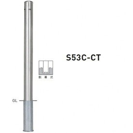 個人宅配送不可 帝金 S53C-CT バリカーピラー型 スタンダード ステンレスタイプ 直径76.3mm 端部用 脱着式