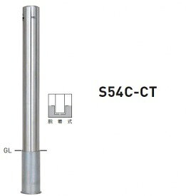 個人宅配送不可 帝金 S54C-CT バリカーピラー型 スタンダード ステンレスタイプ 直径101.6mm 端部用 脱着式