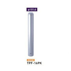 個人宅配送不可 帝金 TPF-16PK バリカーピラー型 ボラード アルミキャスト＋スチールタイプ 直径101.6mm 脱着式カギ付 メタリックシルバー