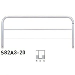 �l��z���s�� ��� S82A3-20 �o���J�[���^ �X�^���_�[�h �X�e�����X�^�C�v W2000×H650 ���a60.5mm �Œ莮