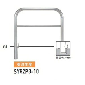 lzs  SY82P3-10 oJ[^ X^_[h XeX^Cv W1000×H800 a60.5mm Et^t