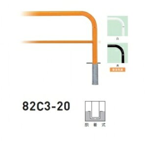 �l��z���s�� ��� 82C3-20 �o���J�[���^ �X�^���_�[�h �X�`�[���^�C�v W2000×H650 ���a60.5mm �E����