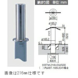 �O���A���~ �r�|�[�� BTM-216UD ��216mm �㉺���d�ʃR���g���[�����u�t��