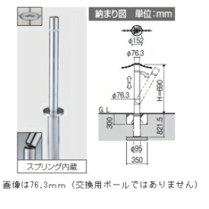 �O���A���~ �r�|�[�� BTSB-101UDN ��101mm �㉺�� �`�F�[���ʉ� �X�v�����O�����^�C�v