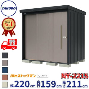 �y�g���H���Ή���/���K�X�z�^�N�{���u Mr.�X�g�b�N�}�� �_���f�B NY-2215 ��ʌ^ �W������ �w�ʒI�^�C�v ��2200×���s1590×����2110mm �w ���u ���O ���^ ��^ �q�� ���[�� �^�C�� �h�� �ݒu �x�y��