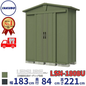 �^�N�{���u LEISURE ���W���[ LSN-1808U �w�ʒI�^�C�v ��183cm ���s84cm ����221cm ��ʌ^ ����^ ���p�y�ǉ����z�Ŏ�t�H���\�z�w ���u ���u�� ���O ���^ �X���� �q�� ���[�� ���� diy �L�b�g ������