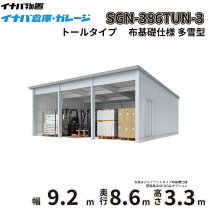 楽天市場】イナバ物置 nxn-98の通販