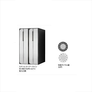 ナスタ 集合住宅用屋内ポスト 2戸用 可変ダイヤル錠 前入れ後出し KS-MB3102PU-2LKT