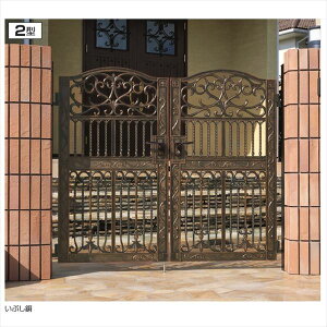 【送料無料】三協アルミ 門扉 エルジェント2型 両開きセット 門柱タイプ 0814 いぶし銅(BI)『ゲート 部材 ガーデン 住宅 境界 入口 塀 壁 diy おしゃれ 鋳物 洋風 門扉』 いぶし銅(BI)