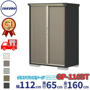 �^�N�{���u �O�����v���X�e�[�W �W�����v GP-116BT / GPY-116BT ���Ēu���^�C�v ��112cm ���s65cm ����160cm �w ���u ���^ ���]�� ���O ���^ ������� �X���� �g�ݗ��� �c�E�H�Ə� �x�y�ǉ����z�őg���H