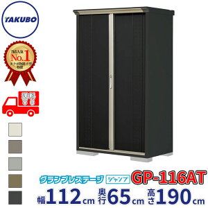 �^�N�{���u �O�����v���X�e�[�W �W�����v GP-116AT / GPY-116AT ���Ēu���^�C�v ��112cm ���s65cm ����190cm �w ���u ���^ ���]�� ���O ���^ ������� �X���� �g�ݗ��� �c�E�H�Ə� �x�y�ǉ����z�őg���H