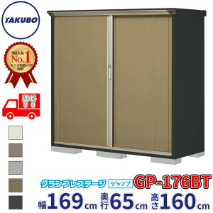 �^�N�{���u �O�����v���X�e�[�W �W�����v GP-176BT / GPY-176BT ���Ēu���^�C�v ��169cm ���s65cm ����160cm �w ���u ���^ ���]�� ���O ���^ ������� �X���� �g�ݗ��� �c�E�H�Ə� �x�y�ǉ����z�őg���H