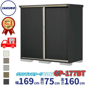 �^�N�{���u �O�����v���X�e�[�W �W�����v GP-177BT / GPY-177BT ���Ēu���^�C�v ��169cm ���s75cm ����160cm �w ���u ���^ ���]�� ���O ���^ ������� �X���� �g�ݗ��� �c�E�H�Ə� �x�y�ǉ����z�őg���H