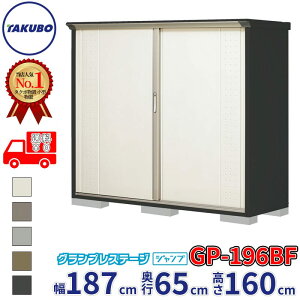�^�N�{���u �O�����v���X�e�[�W �W�����v GP-196BF / GPY-196BF �S�ʒI�^�C�v ��187cm ���s65cm ����160cm �w ���u ���^ ���]�� ���O ���^ ������� �X���� �g�ݗ��� �c�E�H�Ə� �x�y�ǉ����z�őg���H��
